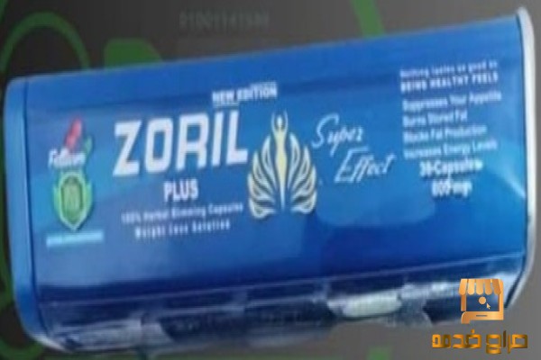 زوريل بلس للتخسيس ZORIL plus