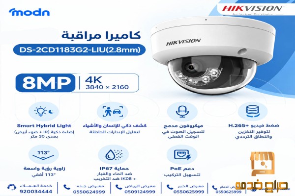 للمراقبةالخارجيةبوضوح وتغطيةواسعة