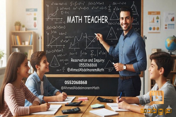 معلم رياضيات جامعية