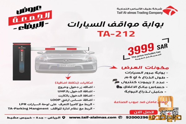 بوابات مواقف السيارات وبوابات الافراد