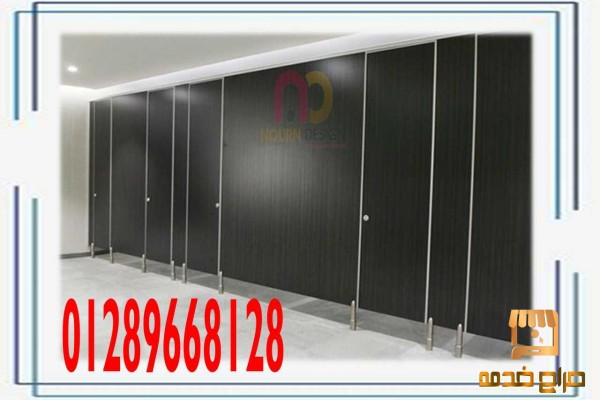 تصنيع وتوريد ابواب حمامات كومباكت HPL