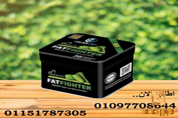 فات فايتر الذهبية للحرق