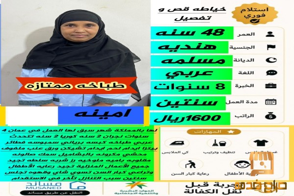مربية اطفال منزلية