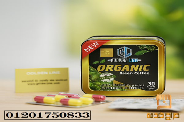 اورجانيك جرين كوفي لخسارة الوزن
