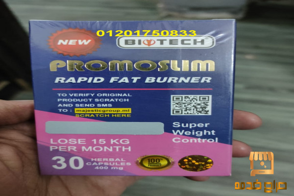 فرق يستاهل مع منتج برومو سليم