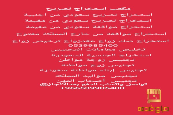 استخراج موافقة زواج