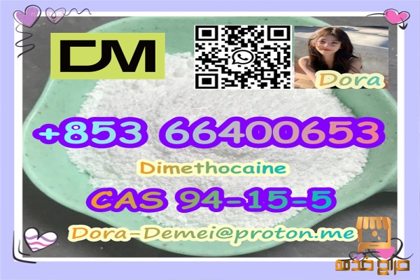 High quality Dimethocaine