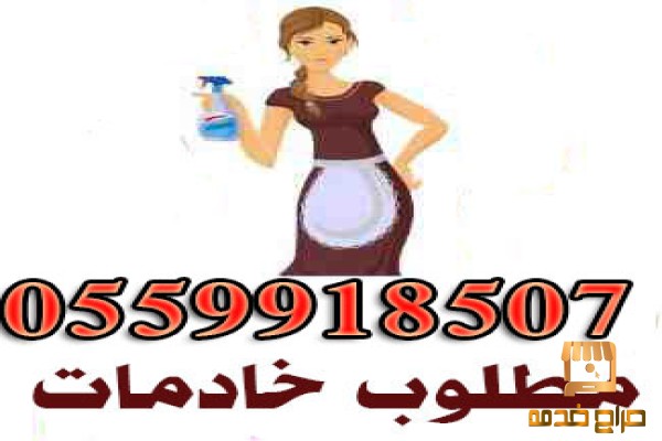 خادمات فلبينيات مدربات للتنازل