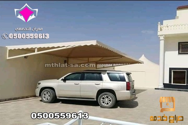 تركيب مظلات وسواتر باسعار ممتازة