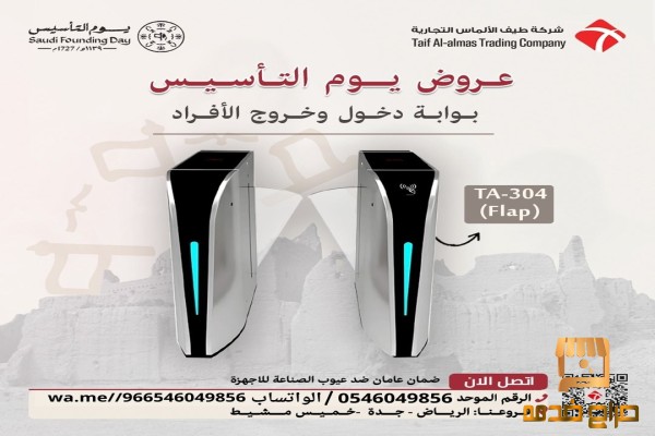 بوابة امنية لمرور الافراد والموظفين