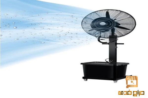 portable outdoor mist fan