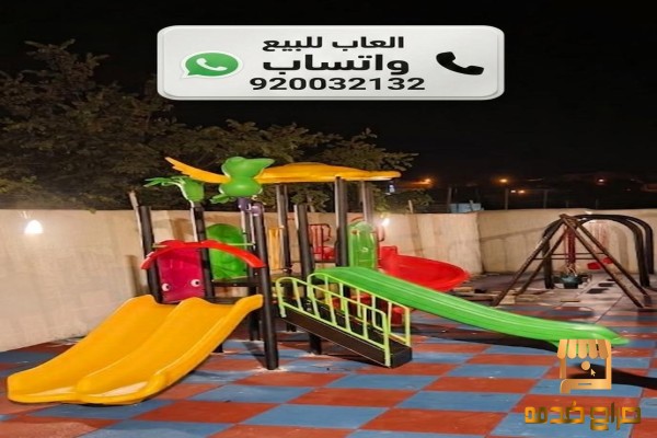 العاب حدائق زحاليق