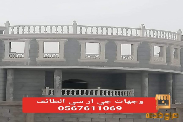 جي ار سي        الباحه