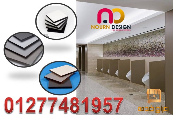 الواح و قواطيع كومباكت hpl