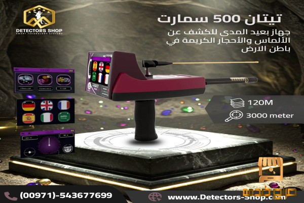 اجهزة كشف الكنو