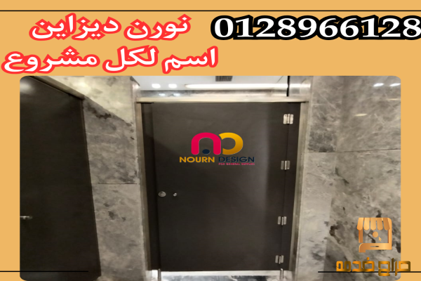 ألواح HPL ضد المياه