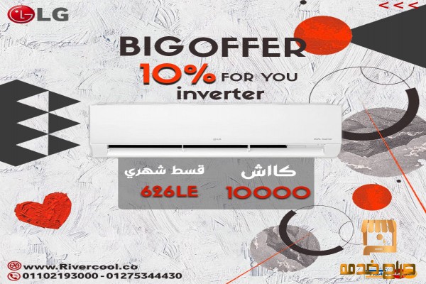عروض تكييف ال جي اليوم