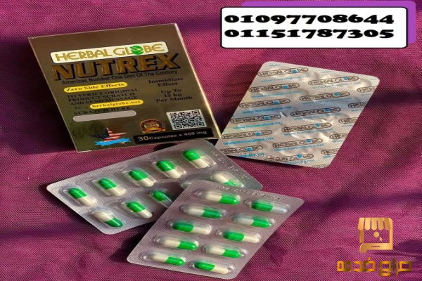 نيوتريكس للتخسيس السريع