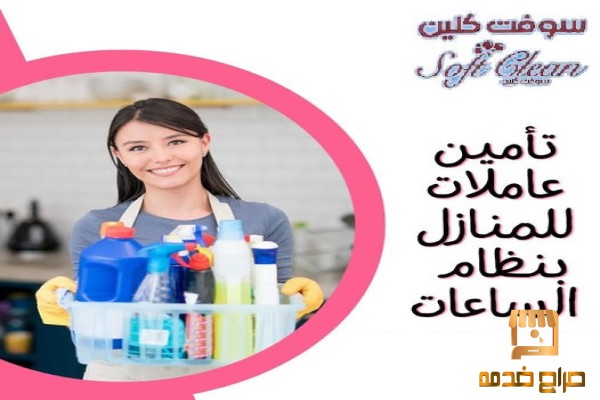الحل معنا بأسرع عاملات يومي
