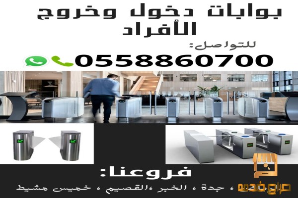 أفضل بوابات الكترونية للأفراد