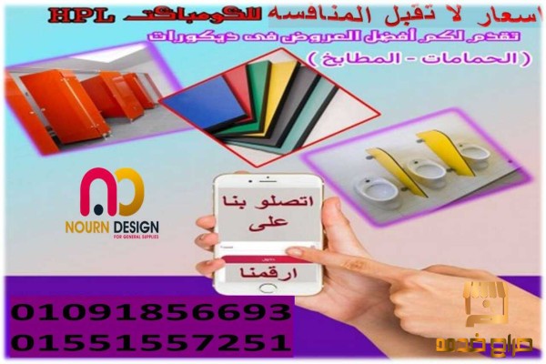 فواصل مباول من شركة نورن ديزاين