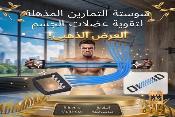 اتمرن في أي وقت وفي أي مكان