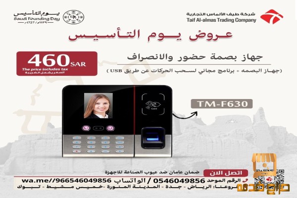 نظم حضور وانصراف موظفيك