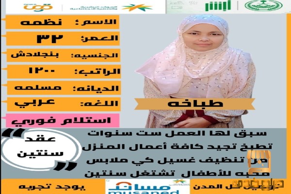 متوفر طباخات من جميع الجنسيات