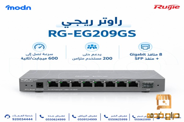 راوتروفراتصال سريع وإدارةمرنةلشبكة