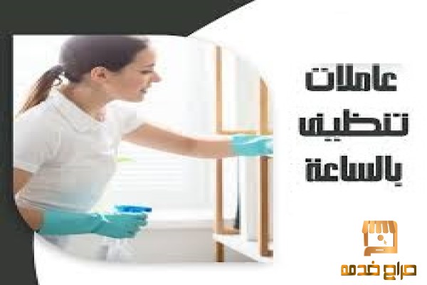 احنا موجودين لخدمتك وراحتك