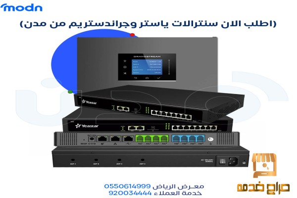 تركيب سنترال تركيب سنترالات في الرياض