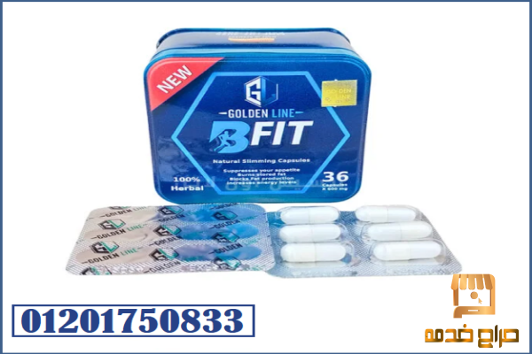 كبسولات بي فيت لنحت الجسم