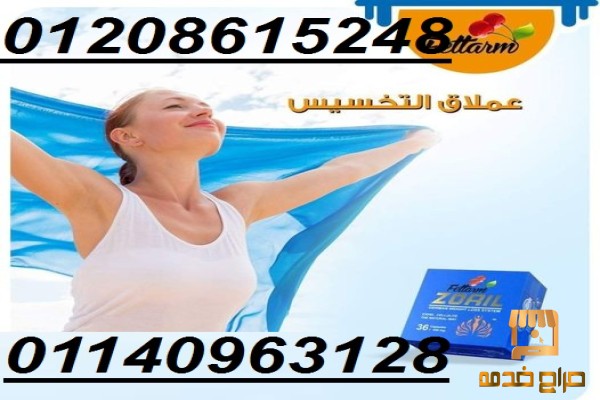 كبسولات زوريل الالماني للتخسيس