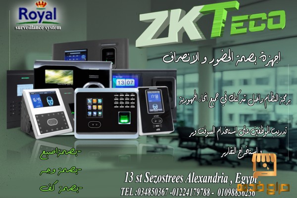 أجهزة البصمة في الإسكندرية  ZKTECO