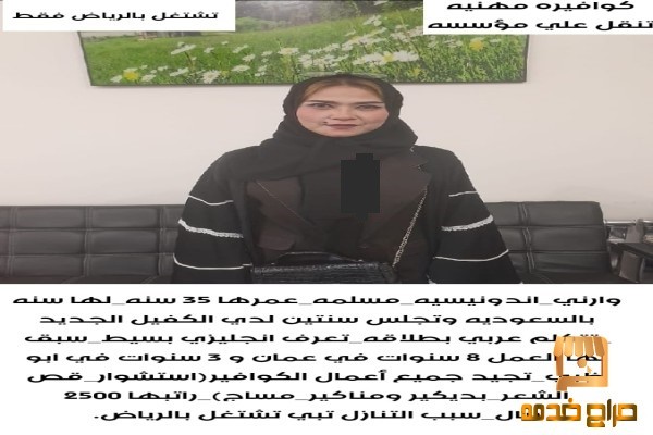 عاملات مدربات للتنازل