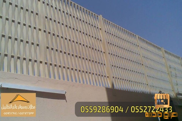 سواتر بلاستيكية مظلات خشبية