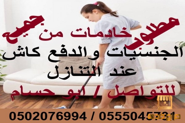 بنجلادش نقل كفاله