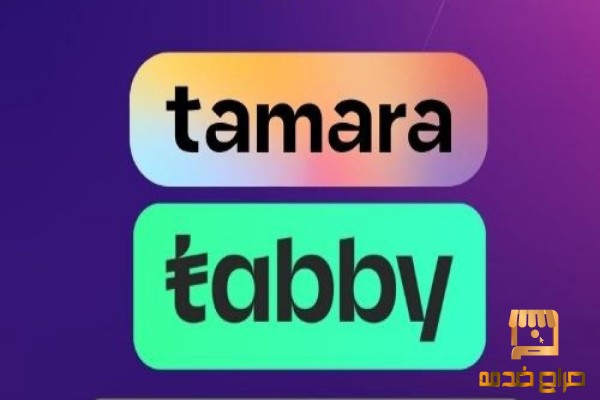 سلفه تابي وتمارا