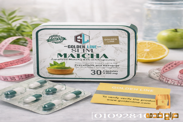 كبسولات جولدن لاين ماتشا