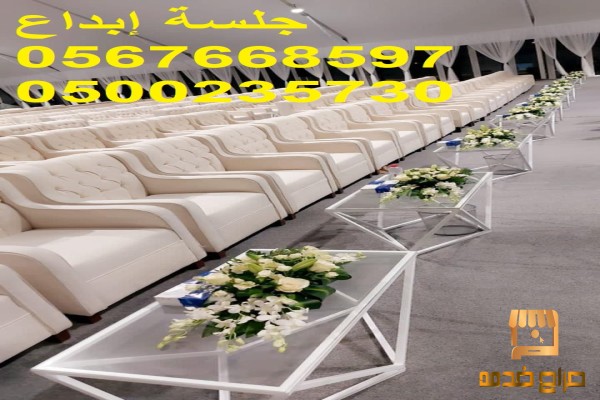 تجهيز فعاليات رسمية