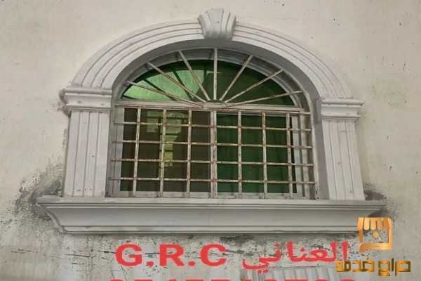 جي ار سي      الباحه