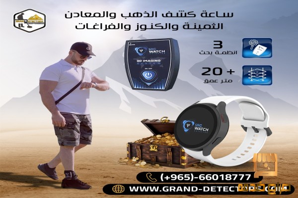 أصغر جهاز تصويري  جهاز UIG Watch