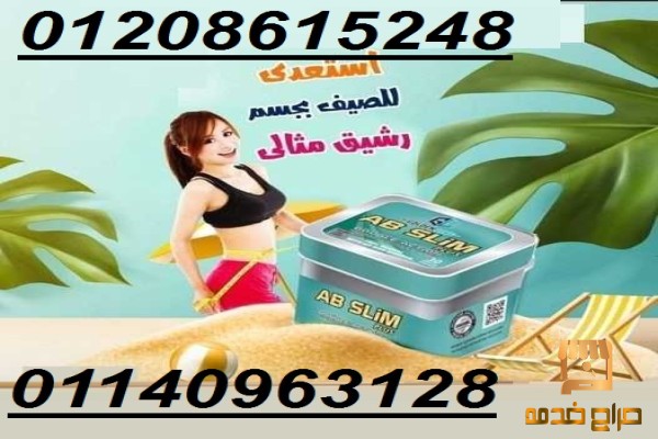 كبسولات اي بي سليم للتخسيس