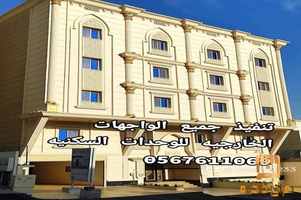 جي ار سي جدة  جي ار سي السعودية