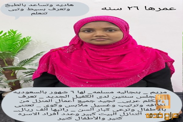 عامله بنقاليه للتنازل