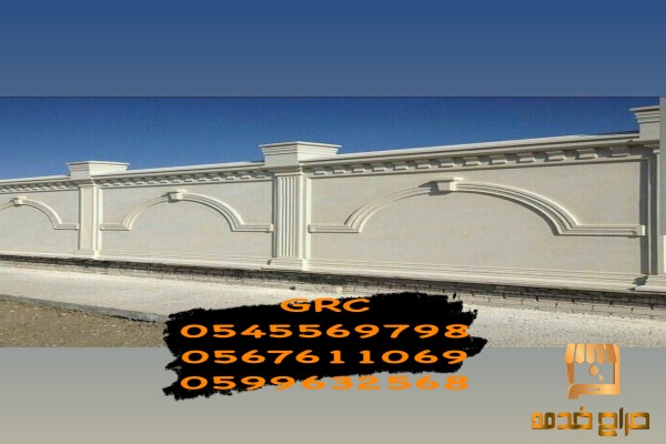 جي ار سي الباحه بالمدينه المنوره