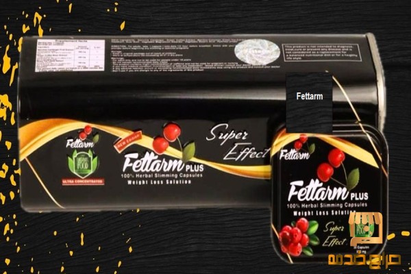 فيتارم بلس للتخسيس Fettarm plus