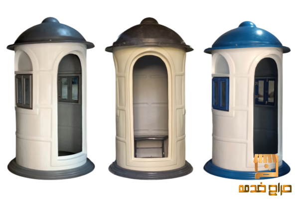 كشك حراسة للبيع العالمية للفيبر جلاس