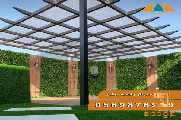 جلسات لكسان