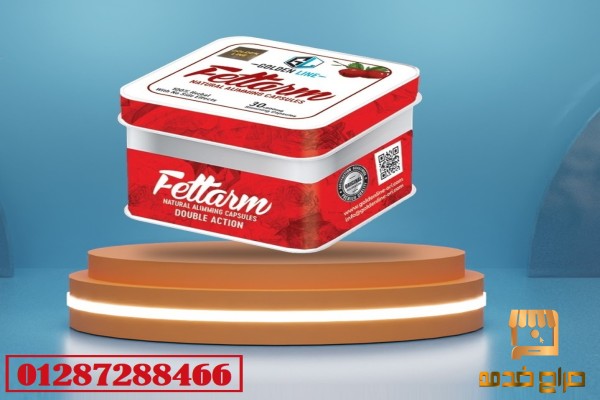 فيتارم للتخسيس والوصول للوزن المطلوب